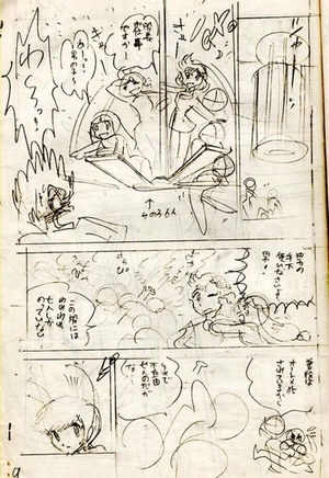 �}�b�v�X�����l�[��