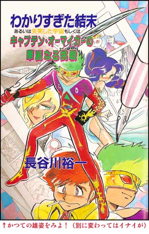 �I�[�}�C�K�[