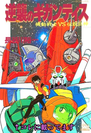 �t�P�̃M�K���e�B�X