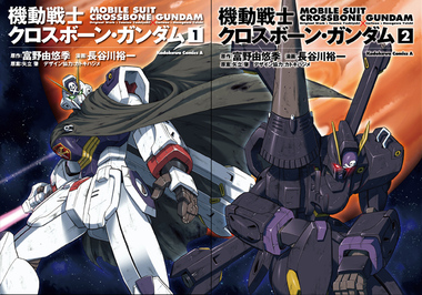 �N���X�{�[���K���_���P���Q