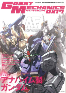 �O���[�g���J�j�b�NDX