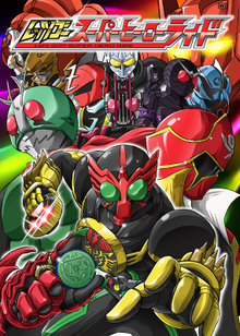 ���b�c�S�[�X�[�p�[�q�[���[���C�h