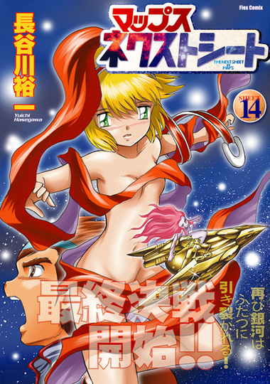 �l�N�X�g14��