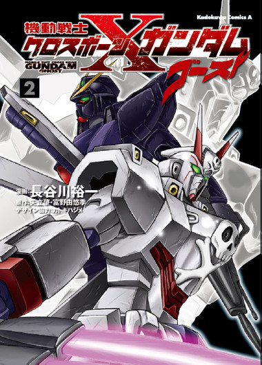 �S�[�X�g�Q��