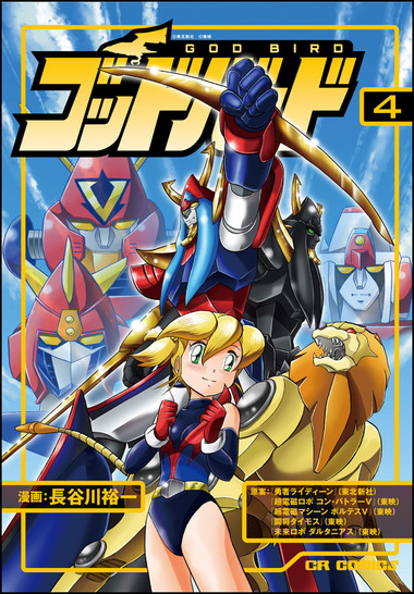 �S�b�h�o�[�h�S��