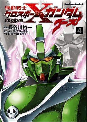 �S�[�X�g�S��