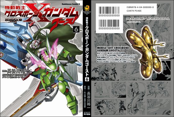 �S�[�X�g�U���\��