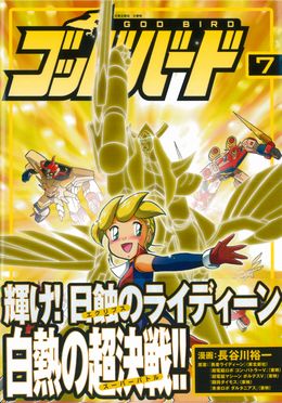 �S�b�h�o�[�h�V���\��