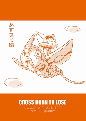 CROSS BORN TO LOSE