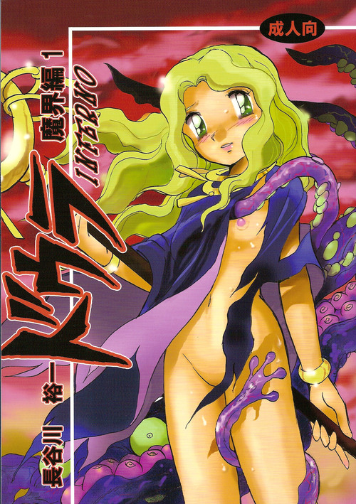 �h�E���@���E�҂P