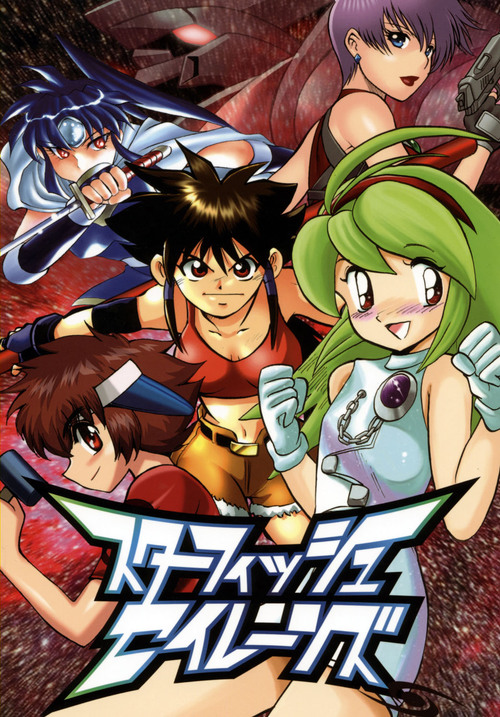 �X�^�[�t�B�b�V���Z�C���[���Y