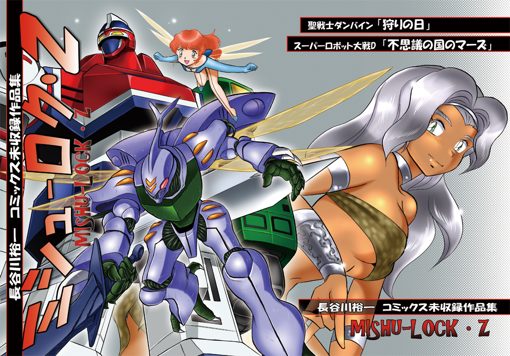 �~�V���[���N�EZ